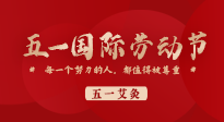【五一艾灸】快樂(lè)小長(zhǎng)假，陽(yáng)氣生發(fā)時(shí)，快來(lái)一起與“艾”共舞！